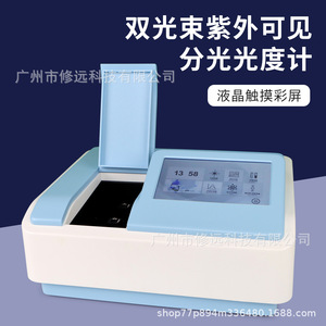 Dual-beam Uv-Vis Spectrophotometer PtM100eu Deuterium Lamp Concentration Measurement Instrument - Product Image 2