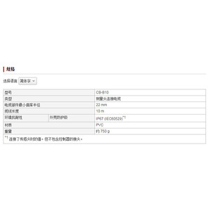 สายเคเบิลคอนโทรลเลอร์หัวเซนเซอร์คีย์เอ็นซ์ 10 ม. CB-B10 ซีรีส์ LJ-V7000 - Product Image 2