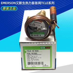 วาล์วขยาย Emerson รุ่น TCLE12HCA R22407C แบบมุมฉากตรง สำหรับชิ้นส่วนเครื่องทำความเย็น - Product Image 4