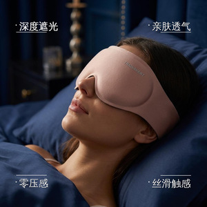 หน้ากากปิดตา 3 มิติ ซิลิโคน ระบายอากาศได้ดี สำหรับการนอนหลับ - Product Image 1