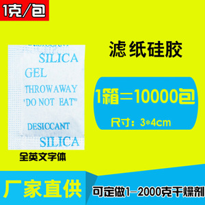 1g Silica Gel Desiccant Dehumidifier Anti-Mold Moisture-Roof Beads for Shoes Combination Locks Shoe Cabinets Clothes Protectors - Product Image 2