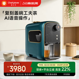 Robot Inteligente para Preparar Té Tea Little Cow, Totalmente Automático, 1800W, Electrodoméstico Pequeño, Dispensador de Agua con IA Inteligente - Product Image 5