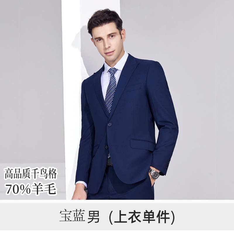 Veste de costume homme 7005 pied-de-poule bleu saphir 70 laine