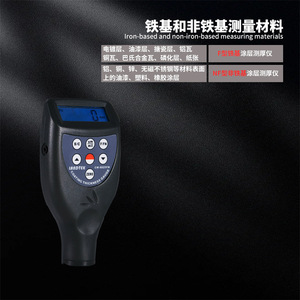CM8825F Coating Thickness <b>Gauge</b> 0-1250um Dual Measurement Automotive Metal Paint Film Thickness Meter - Product Image 3