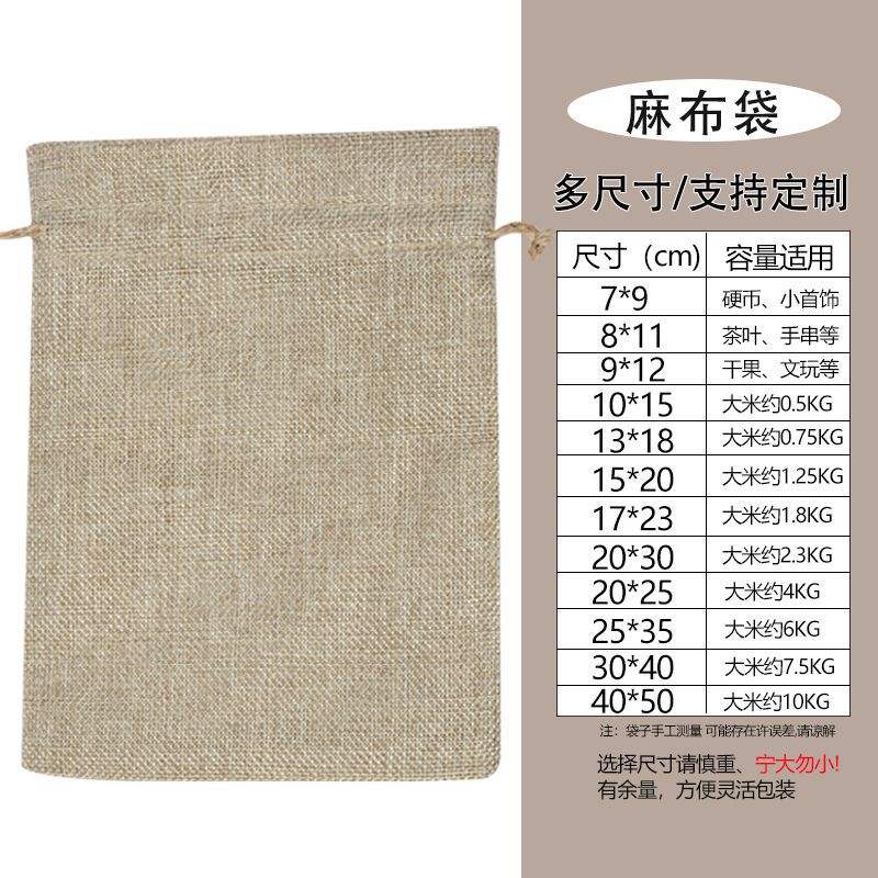 ถุงผ้าป่าน-เชือกป่าน