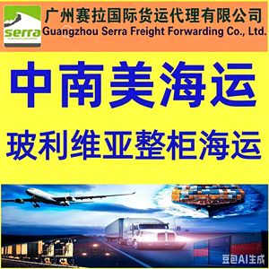 Envío Exprés LCL desde China a Colombia, Buenaventura, Barranquilla, Santa Marta, Salida desde el Puerto de Shenzhen - Product Image 4
