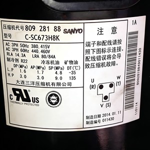 คอมเพรสเซอร์แบบสกรอลล์ ซันโย รุ่น C-SC863H8H 3 เฟส 50Hz 380V ใช้สารทำความเย็น R22 สำหรับงานอุตสาหกรรม - Product Image 3