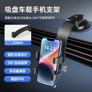 Soporte para teléfono de coche con ventosa, soporte universal para parabrisas con rotación de 360 ​​grados - Product Image 1