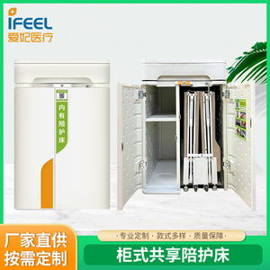 My Beloved Concubine Hospital Style Shared Folding Bed With Built In Support Mobile Companion Bed For Office <b>Lunch</b> Break - Product Image 5