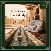Agent d'expédition avec droits et taxes payés pour l'Arabie Saoudite, les Émirats Arabes Unis, Oman et KSA, transitaire maritime DDP et agent d'approvisionnement pour LCL Express