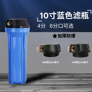 Cartouche de filtre à eau de 10 pouces, boîtier en PP, interface à 2 points, bouteille de pré-filtration bleue - Product Image 2