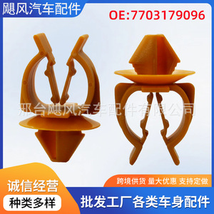 Car Hood Bracket Clip 7703179096 Nylon For Renault Captur Dokker Laguna <b>Duster</b> Clio IV Automotive Parts - Product Image 5