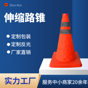 Conos de Tráfico Lisos de 30, 50 y 70 cm, Reflectantes, Barreras de Seguridad Vial - Product Image 2