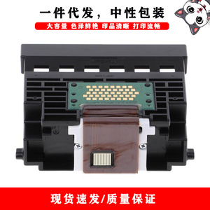 Cabezal de Impresión Cloaked Cat Qy6 0072 para Canon Ip4600 Ip4700 Mp630 Mp640, Embalaje Neutral - Product Image 1