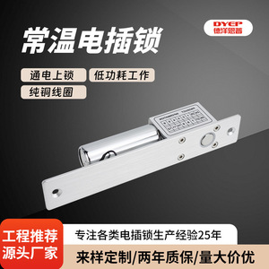 Smart <strong>Electronic</strong> Lock 200mm DC12V App Control For Glass Wooden Fire Metal <strong>Doors</strong> - Product Image 5