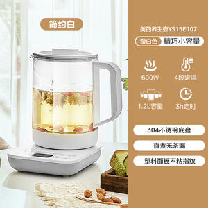 กาต้มน้ำเพื่อสุขภาพ Midea ขนาด 1.2 ลิตร พร้อมที่กรองชา สำหรับใช้ในบ้านและสำนักงาน - Product Image 1