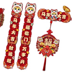 2026 del Festival primaverile del distico del cavallo di primavera delle merci del Festival di primavera del Fu di primavera del distico che appende la decorazione esterna della decorazione esterna - Product Image 5