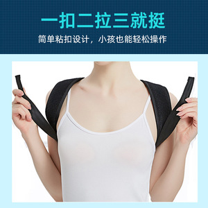 Cinturones correctores de postura para hombres y mujeres adultos, auxiliares de postura para estudiantes, fijadores de clavícula para sentarse, venta al por mayor transfronteriza - Product Image 4