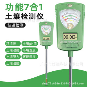 เครื่องวัดดิน 7 in 1 วัดความชื้น ค่า pH ความอุดมสมบูรณ์ และอุณหภูมิ สำหรับสวน สนามหญ้า และการดูแลพืช - Product Image 4