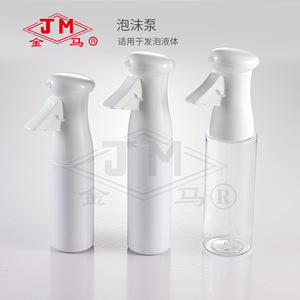 Pompe à mousse Jm 200ml 250ml pour emballage cosmétique liquide moussant - Product Image 1