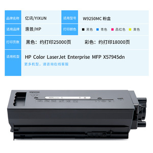 Cartucho de Tóner Compatible W9250MC para Impresora Láser a Color HP MFP X57945dn con Rendimiento de 18000 Páginas - Product Image 2