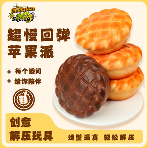 Chameleon Squishy Apple Pie Slow <b>Rebound</b> Stress Relief Toy For Ages 8+ Unisex Fidget Toy - Product Image 5