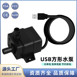 Bomba de agua cuadrada USB con conexión de manguera flexible de 1/2 pulgada, DC sin escobillas, para mascotas, hidroponía y acuarios - Product Image 2