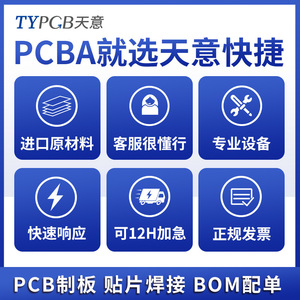 <b>PCB</b> Double-Sided Circuit Board 2 Layer 1.0mm Thickness Solder Mask Through-Hole Cover Oil <b>PCBA</b> - Product Image 3