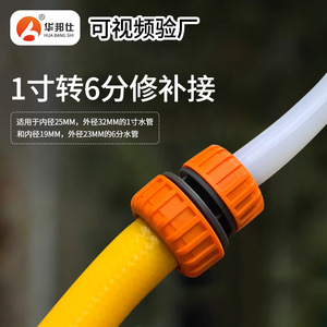 Conector de Tubería de Agua para Jardín Huabangshi, Conexión Rápida de Plástico Roscado de 25 mm para Reparación de Extensión de Manguera de 1 Pulgada - Product Image 5