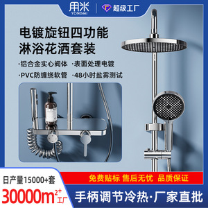 Electroplated Mirror Finish Shower Head Set Round Wall Mounted Rain Shower With Hot And Cold Control - Product Image 5