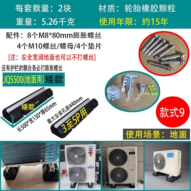 Modèle 9 JQS500 [Profil bas] 3-5P pour usage au sol