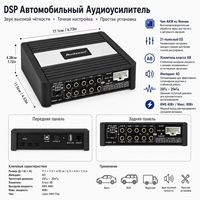 Amplificador de Coche de 4 Canales de Fábrica, Procesador DSP de 8 Canales para Coche, Japan AKM, Ecualizador de 31 Bandas, RMS 4X25W +2x15W, Clase AB, Alta Potencia