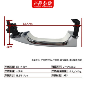 Mercedes-Benz C-Class W205 Front <b>Door</b> <b>Handle</b> White 0997604701 Left Right ABS <b>Replacement</b> Part - Product Image 4