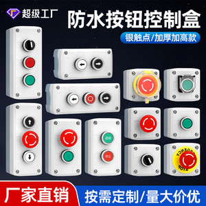 <b>Push</b> <b>Button</b> <b>Switch</b> Box Plastic IP65 Waterproof Start Stop Emergency Control With Laser Engraving Custom Text - Product Image 5
