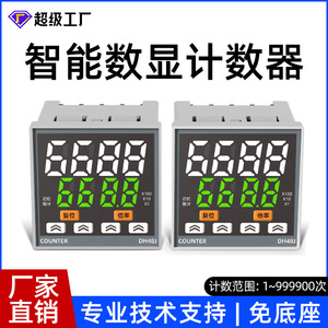 Dh48j 8 Digital Counter 24V 220V Power Failure Memory Industrial Counting Relay - Product Image 5