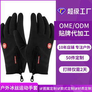 Winter Outdoor Cycling <b>Gloves</b> Fleece Lined Warm Windproof Zipper Unisex Adult <b>Ski</b> <b>Gloves</b> Factory Customization - Product Image 5
