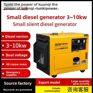 삼상 380V 야외 건설용 저소음 디젤 발전기 <span class=keywords><strong>5kW</strong></span> 단상 220V 가정용 소형 발전기 세트 TG6800-CE-3D - Product Image 3