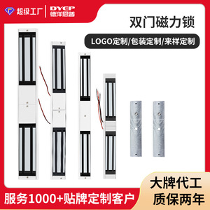 Deyang Enpu Double Door Magnetic Lock Dc12V Metal Fire Prevention For Commercial Doors - Product Image 4