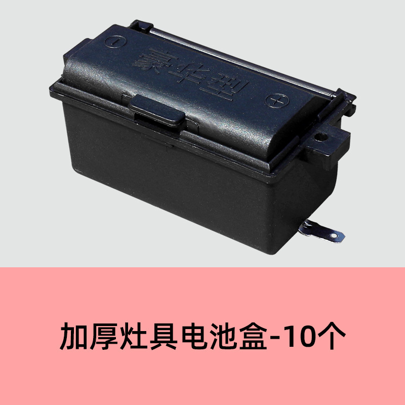 กล่องแบตเตอรี่เตาแก๊สแบบหนา - 10 ชิ้น