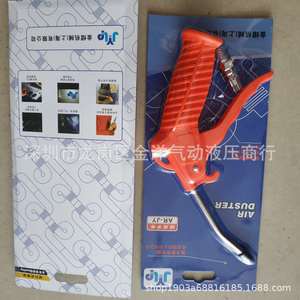 เครื่องเป่าลม JYLP รุ่น AR-JY พร้อมหัวฉีดพลาสติกสำหรับทำความสะอาด - Product Image 1