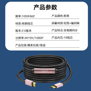 Cable HDMI 4K 2.0 de Alta Definición, Cable Estándar 19+1 Totalmente de Cobre, Chip Integrado, Cable HDMI de Alta Definición de 25M-50M - Product Image 1