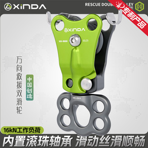 Polea Doble de Rescate Xinda con Rodamientos de Bolas Internos de 7-13 mm para Elevación y Travesía - Product Image 3