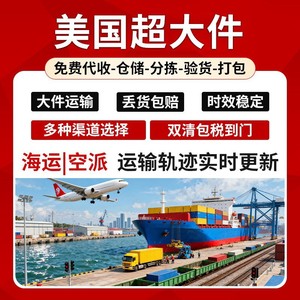 Envío Internacional LCL Express de China a Estados Unidos, Transporte Marítimo y Aéreo Puerta a Puerta con Seguro y Despacho de Aduanas - Product Image 4