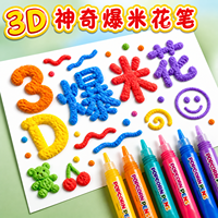Bolígrafo de burbujas 3D, bolígrafo de algodón, bolígrafo de palomitas de maíz, bolígrafo de dibujo para niños, efecto de expansión DIY