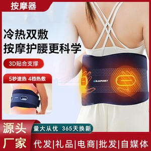 Masajeador de Cintura Blaupunkt Azul Recargable por USB con Calor, Vibración y Acupresión para Aliviar el Dolor de Espalda - Product Image 5