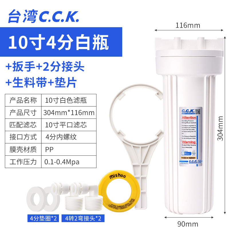 Kit connecteur 2 points bouteille blanche