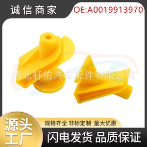 Xuanyou Auto Parts <b>Car</b> Floor Panel <b>Clip</b> A0019913970 33mm x 18mm for Mercedes-Benz W450 W451 - Product Image 5