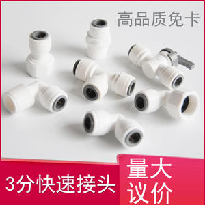 Accessoires pour purificateurs d'eau commerciaux, connecteur rapide à 3 points, coude à filetage mâle/femelle à 4 points, pièces de filtre à eau droites - Product Image 5