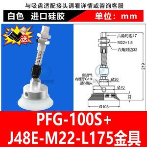 Manipulador Neumático Industrial, Base Oscilante Universal, Ventosa de Vacío PFG100/120/150/200, Ventosa Neumática, Piezas Neumáticas - Product Image 4