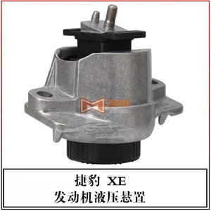 Support moteur T4N3780 pour Jaguar Xe 2.0T, pièce de rechange pour suspension de voiture - Product Image 5
